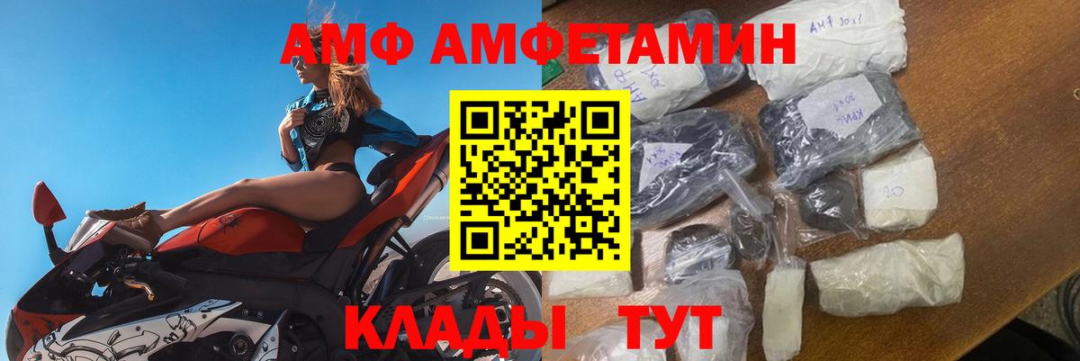 АМФ  АМФ 97%  Вход с VPN  Елизово 