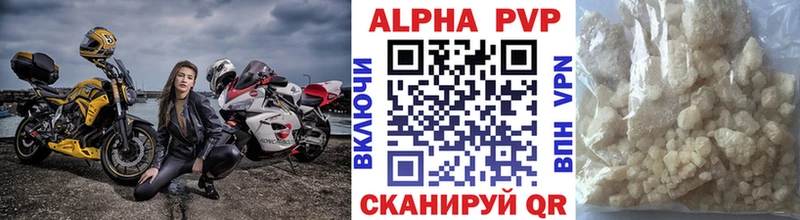 APVP кристаллы Елизово
