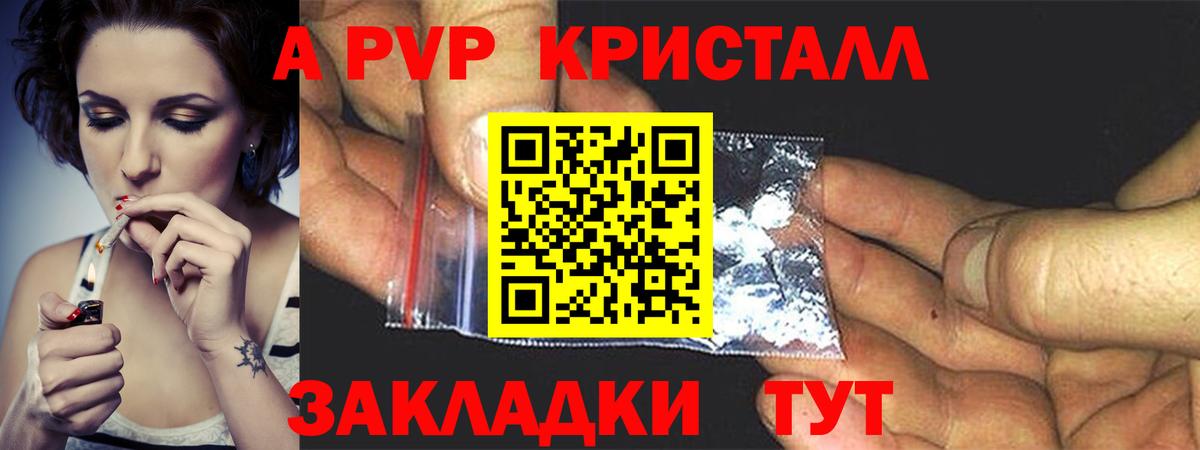 А ПВП СК КРИС  купить наркотики сайты  Елизово  Вход с VPN  А ПВП 