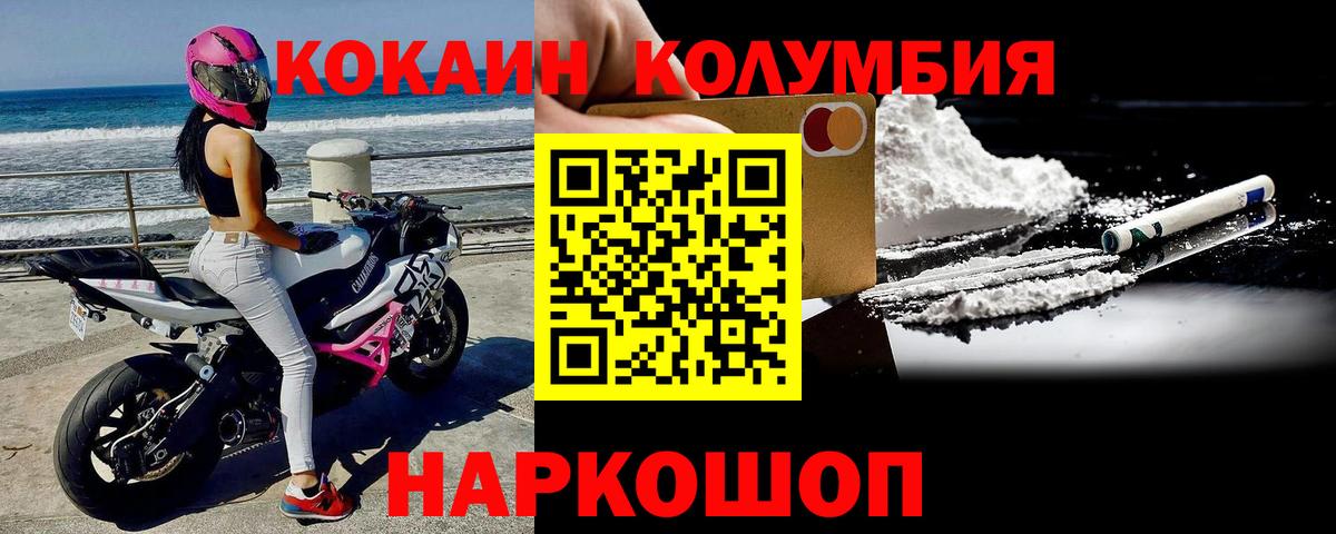 КОКАИН  Cocaine 97%  Вход с VPN  Елизово  КОКАИН Колумбийский 