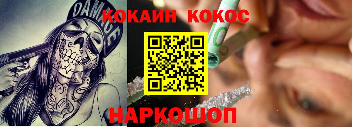 КОКАИН Колумбийский Елизово