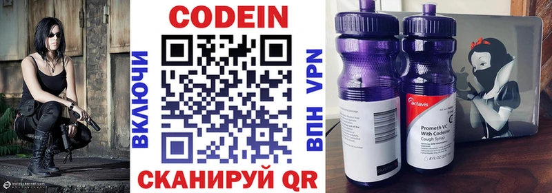 Кодеиновый сироп Lean Purple Drank  Елизово 