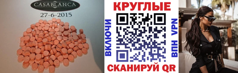 ЭКСТАЗИ 300 mg Елизово