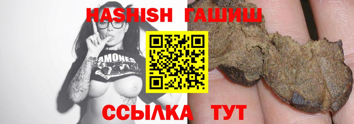 ГАШИШ 40% ТГК  Вход с VPN  Елизово  ГАШИШ hashish 