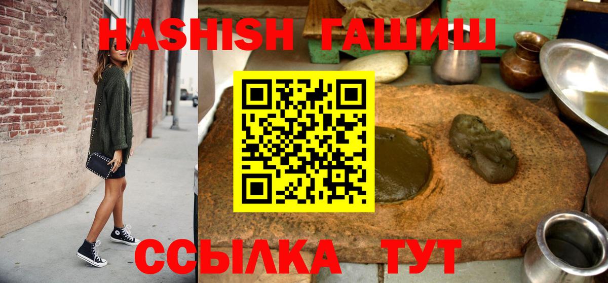 Гашиш Изолятор Елизово