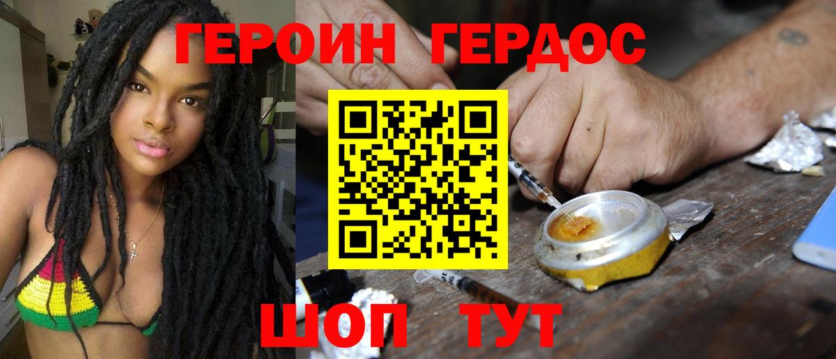 Героин  Вход с VPN  Елизово  Героин Heroin 