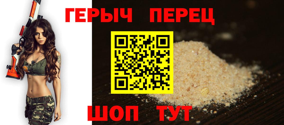 ГЕРОИН гречка Елизово