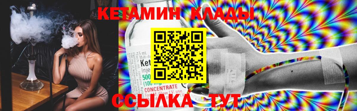 КЕТАМИН ketamine Елизово