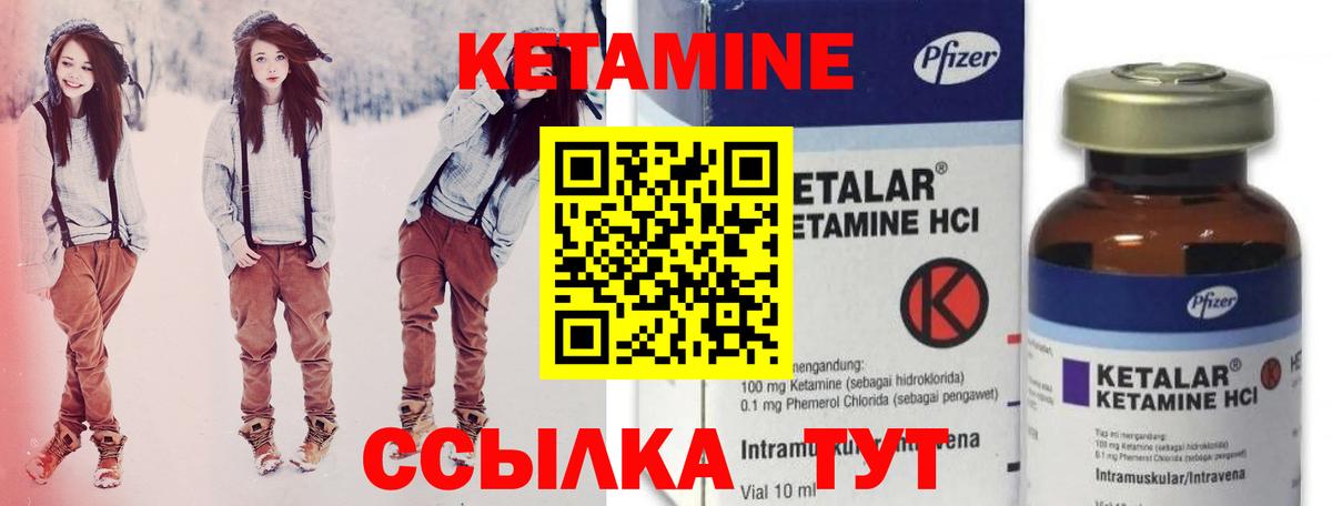 Кетамин VHQ  Вход с VPN  Елизово  КЕТАМИН ketamine 