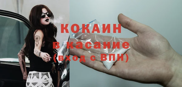 COCAINE Абдулино
