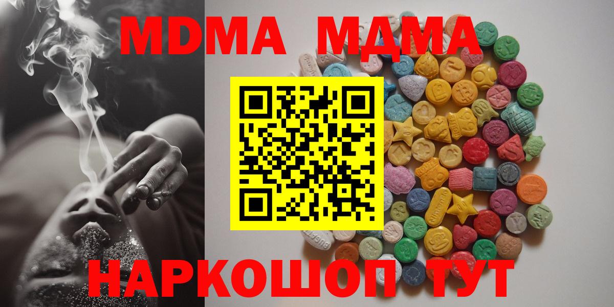 MDMA VHQ  Вход с VPN  Елизово  МДМА VHQ 