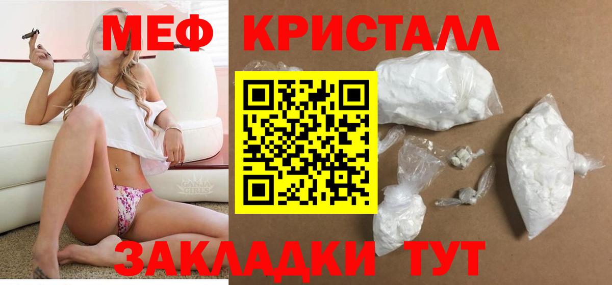 Мефедрон мяу мяу  МЯУ-МЯУ  Меф  Вход с VPN  Мефедрон мука  Елизово 