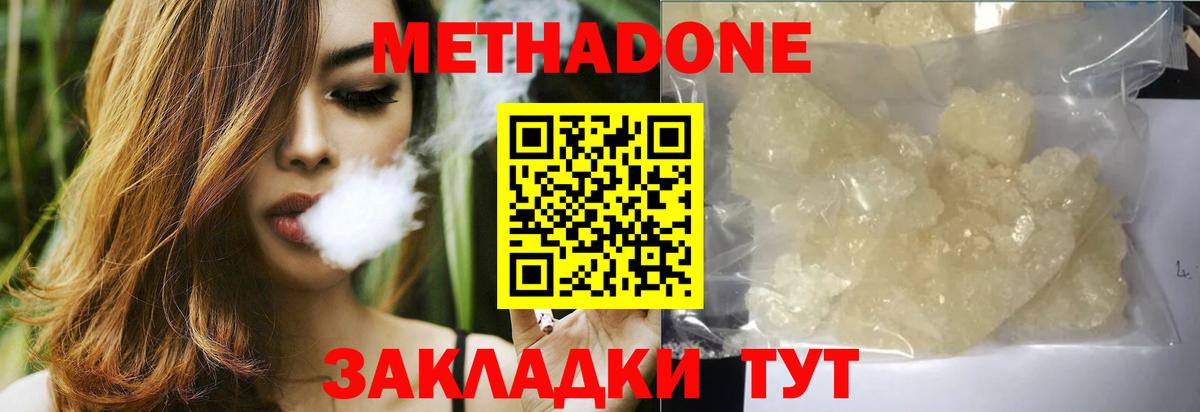 Метадон белоснежный  Вход с VPN  Елизово 