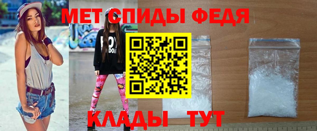Метамфетамин мет  Метамфетамин мет  Вход с VPN  Елизово 