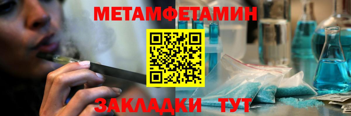 Метамфетамин кристалл Елизово