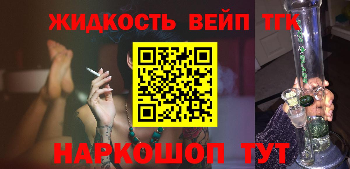 ТГК Wax Елизово